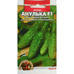 Семена Огурец Анулька 3г ТМ Урожай