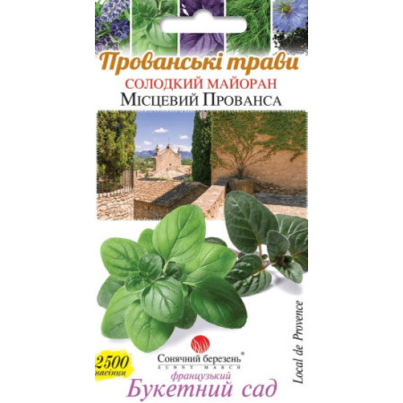 Семена Майоран Местный Прованса 0,1 г СМ