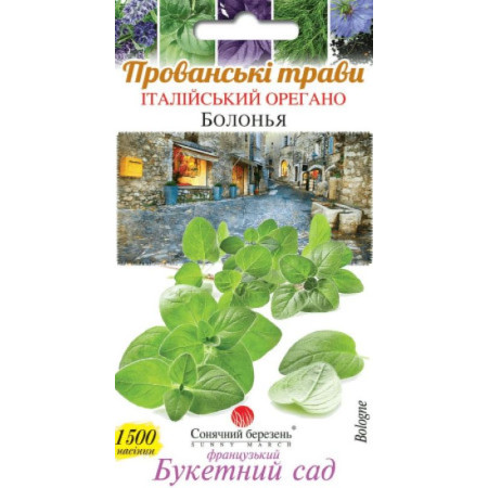 Семена Орегано Болонья 0,1 г СМ