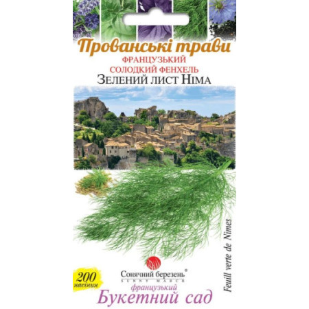 Семена Сладкий фенхель Лист Нима 200 шт., СМ
