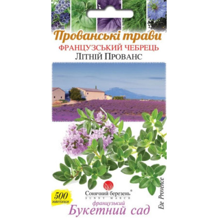 Семена Тимьян (Чебрец) Летний Прованс 0,1 г СМ