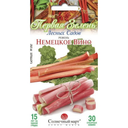 Семена Ревень Немецкое Вино 30 шт., СМ