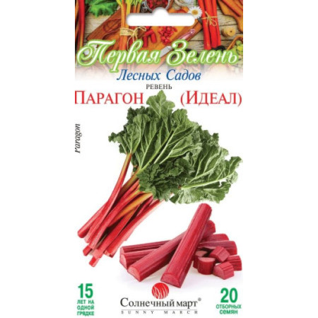 Семена Ревень Парагон 20 шт., СМ