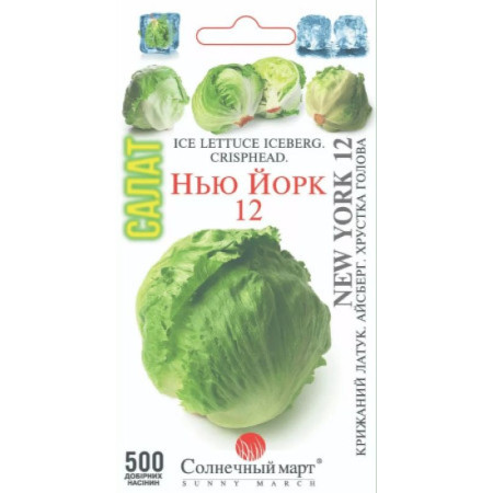 Семена Салат Нью Йорк 12 (айсберг) 500 шт., СМ