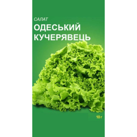Семена Салат Одесский кучерявец 10 г, ТМ Урожай