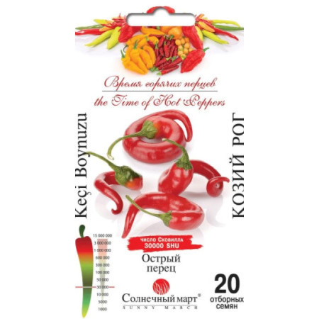 Семена Перец Острый Козий рог 20 шт СМ