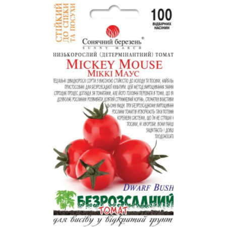 Семена Томат Микки Маус 100 шт., СМ