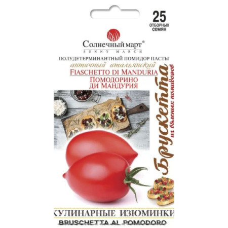 Семена Томат Помодорино ди Мандурия 25 шт., СМ