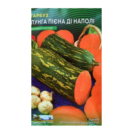 Семена Тыква Лунга Пиена ди Наполи 10г ТМ Урожай