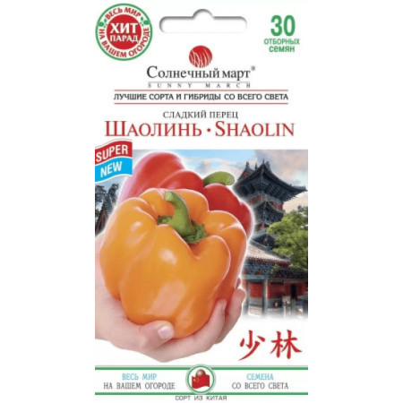 Семена Перец Сладкий Шаолинь 30 шт СМ
