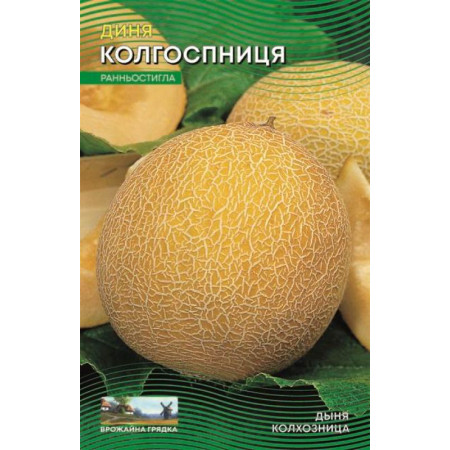 Семена Дыня Колхозница 1г, ТМ Урожай