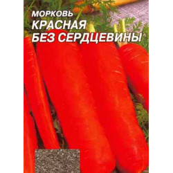 Семена Морковь Без сердцевины 3г, ТМ Урожай