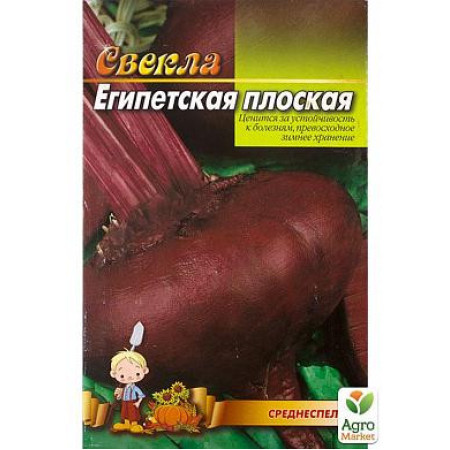Семена Свекла Египетская плоская 3г, ТМ Урожай