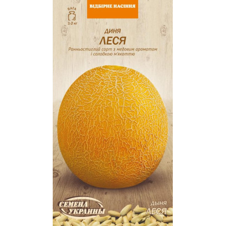 Семена Дыня ЛЕСЯ 1г (Семена Украины)