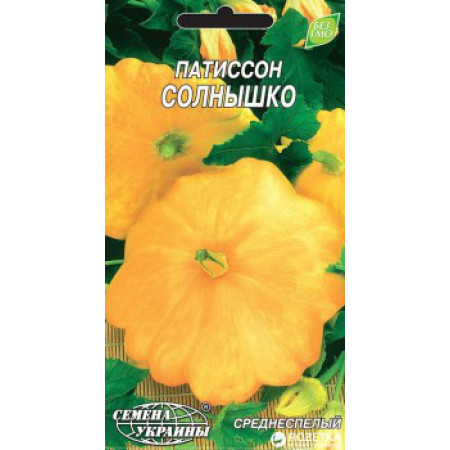 Семена Патиссон Оранжевый /3г/
