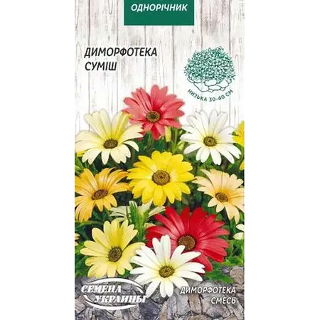 Семена Цветы Диморфотека смесь 0,3 г Семена Украины
