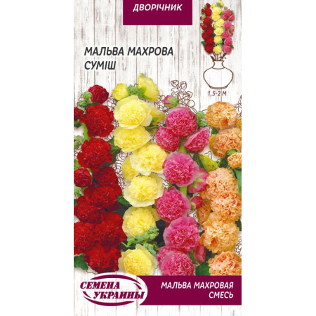 Семена Цветы Мальва Махровая смесь 0,2 г Семена Украины