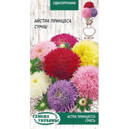 Семена Цветы Астра Принцесса смесь 0,25 г