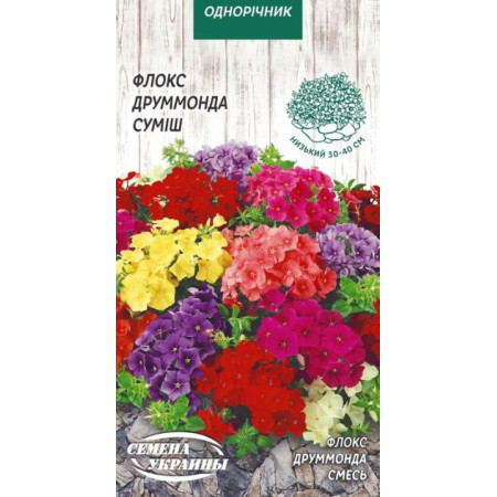 Семена Цветы Флокс Друммонда смесь 0,2 г Семена Украины