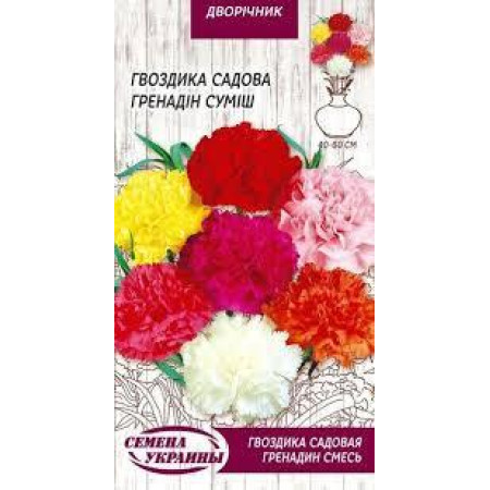 Семена Цветы Гвоздика Садовая Гренадин смесь 0,2 г Семена Украины
