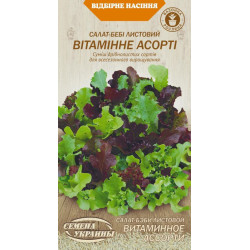 Семена Салат Листовой Беби ВИТАМИННОЕ АССОРТИ 1г (Семена Украины)