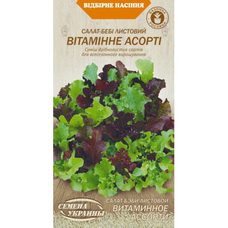 Семена Салат Листовой Беби ВИТАМИННОЕ АССОРТИ 1г (Семена Украины)