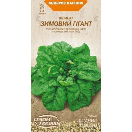 Семена Шпинат ЗИМНИЙ ГИГАНТ 2г (Семена Украины)