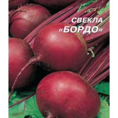 Семена Свекла Бордо 237, 15 г, ТМ Урожай