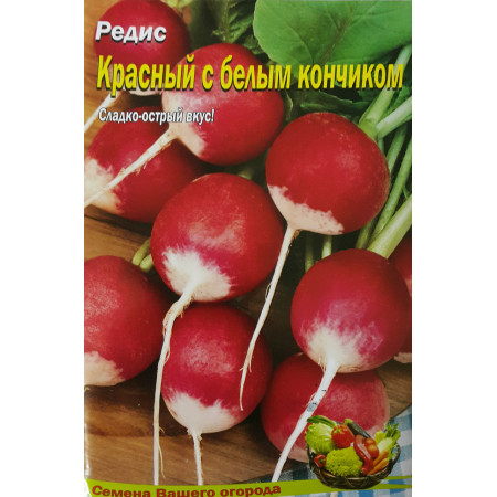 Семена Редис Красный с белым кончиком, 3г  ТМ Урожай