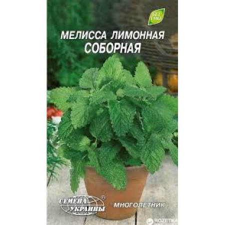 Семена Мелисса лимонная /0,2г/ Семена Украины