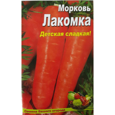 Семена Морковь Лакомка 3г, ТМ Урожай