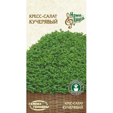 Семена Кресс-салат кудрявый 1г Семена Украины