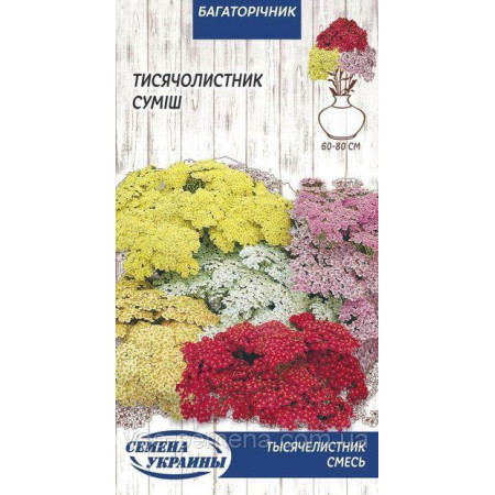 Семена Цветы Тысячелистник Обычная смесь 0,1 г Семена Украины
