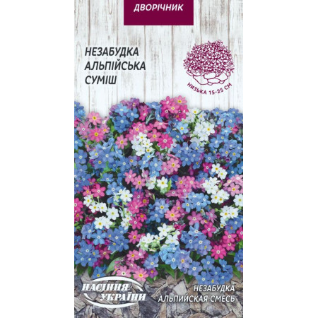 Семена Цветы Незабудка Альпийская смесь 0,1 г Семена Украины
