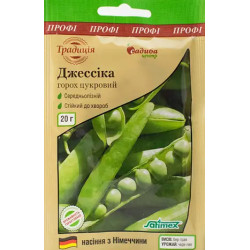 Семена Горох Джессика, 20 г. СЦ