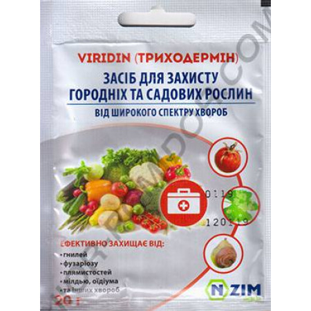 Триходермин, 20г