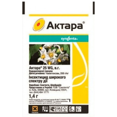 Инсектицид Актара 1,4 г