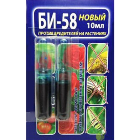 Би-58  2*5 мл