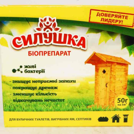 Силушка /для выгребных ям/ 20 г