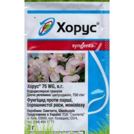 Хорус 3 г