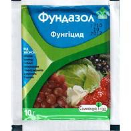 Фундазол 10 г