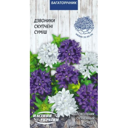 Семена Цветы Колокольчики Скученные смесь 0,1 г Семена Украины