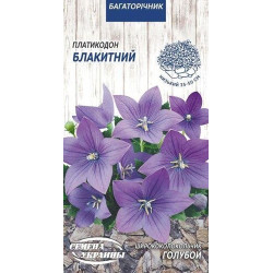 Семена Цветы Платикодон Голубой 0,05 г Семена Украины