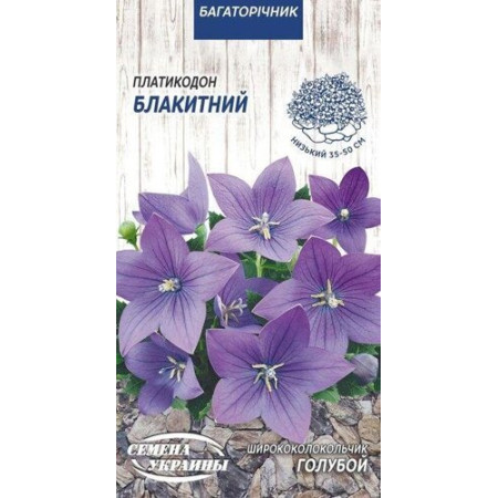 Семена Цветы Платикодон Голубой 0,05 г Семена Украины