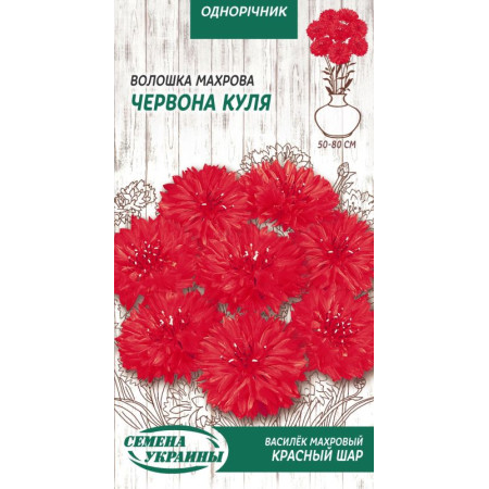 Семена Цветы Василек Махровый Красный Шар 0,5 г Семена Украины