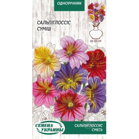 Семена Цветы Сальпиглоссис смесь 0,2 г Семена Украины
