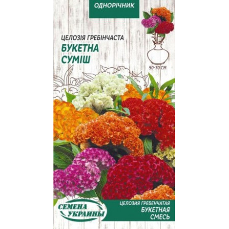 Семена Цветы Целозия Гребенчатая Букетная смесь 0,1 г Семена Украины