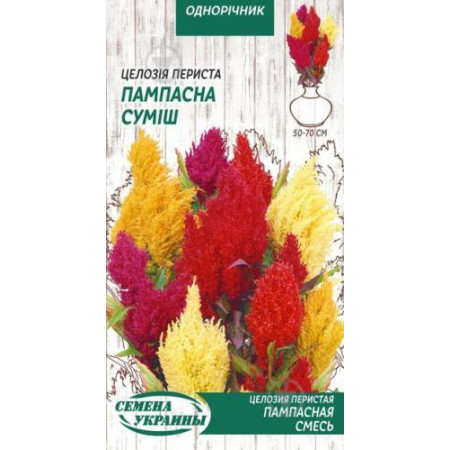 Семена Цветы Целозия Перистая Пампасная смесь 0,1 г Семена Украины