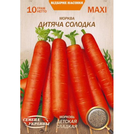 Семена Морковь ДЕТСКАЯ СЛАДКАЯ 10г (Семена Украины)