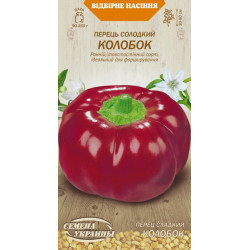 Семена Перец Сладкий Колобок 0,25 г Семена Украины